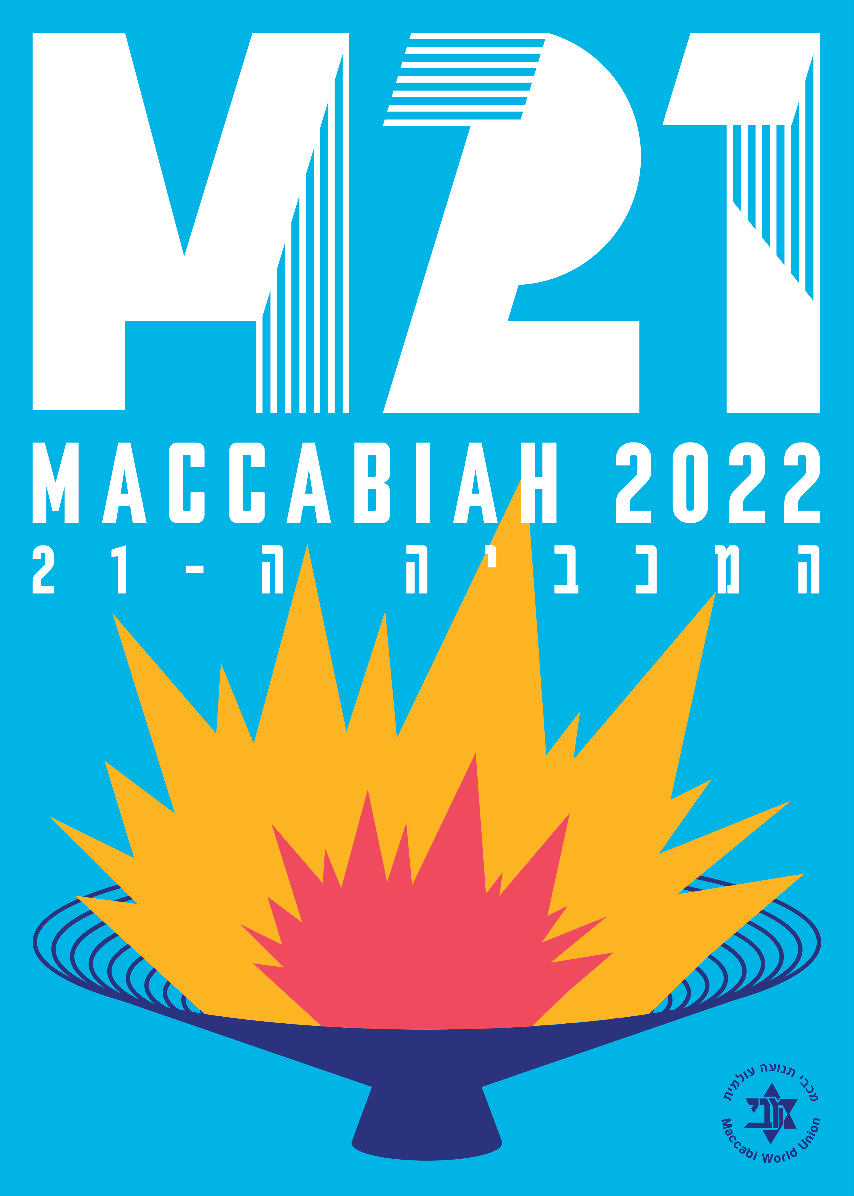 MAC21\Maccabiah 2022 Brand Book\10 POSTERS\JPG\POSTERS_M21_50x70-01.jpg - הגדלת תמונה עם לייטבוקס