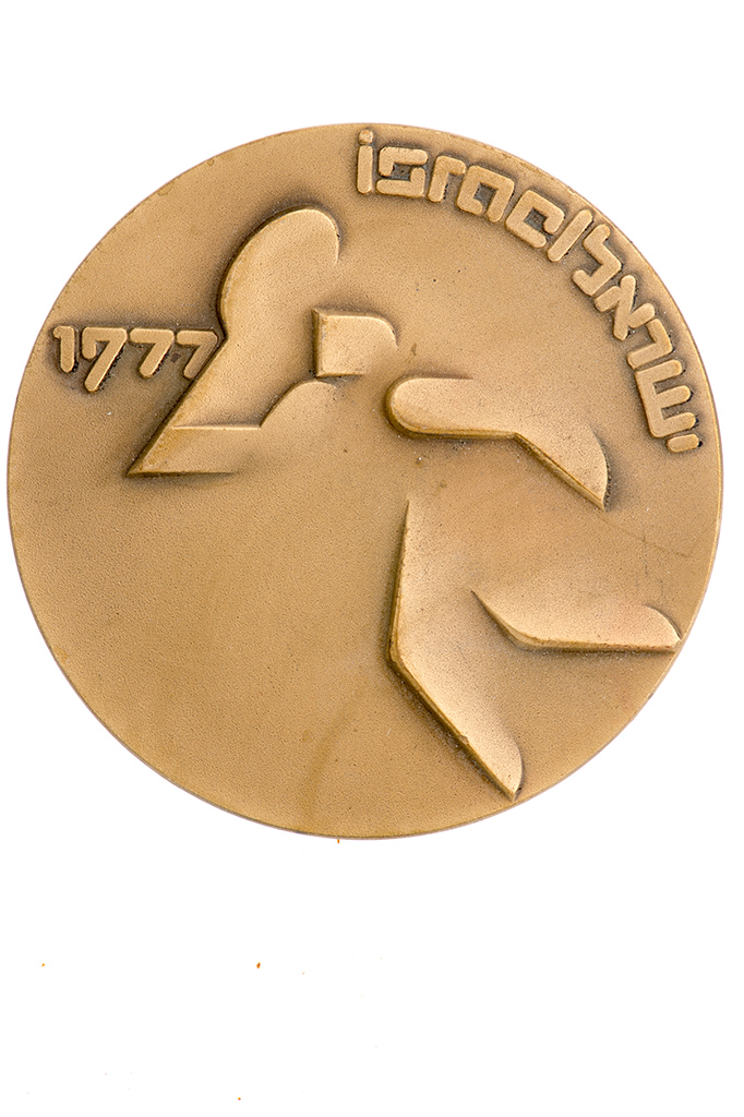 Medals\M-491-1A.jpg - הגדלת תמונה עם לייטבוקס