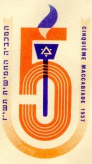 Education\Photos\MAC05\5th_Maccabiah_Symbol.jpg - הגדלת תמונה עם לייטבוקס