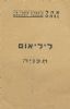 29289_2.jpg - הגדלת תמונה עם לייטבוקס