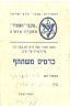 DO019455c.jpg - הגדלת תמונה עם לייטבוקס