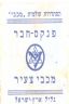 Do019455.jpg - הגדלת תמונה עם לייטבוקס