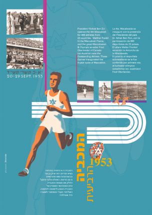 MacPostersBromide\maccabiah Posters\4.jpg - הגדלת תמונה עם לייטבוקס