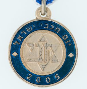 Medals\M-386-1A.jpg - הגדלת תמונה עם לייטבוקס