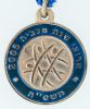 Medals\M-386-1B.jpg - הגדלת תמונה עם לייטבוקס